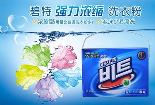韓國希杰獅王碧特強(qiáng)力濃縮洗衣粉 跨界明星與口腔衛(wèi)生的意外關(guān)聯(lián)？